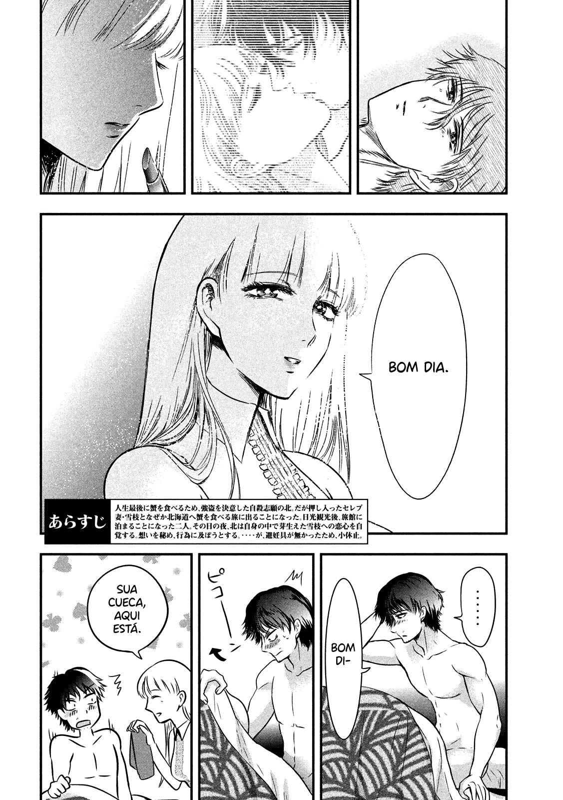 Yukionna to Kani wo Kuu Capítulo 1