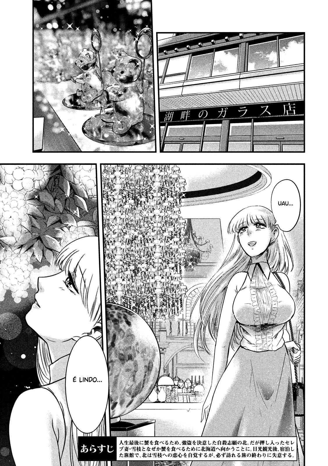 Yukionna to Kani wo Kuu Capítulo 1