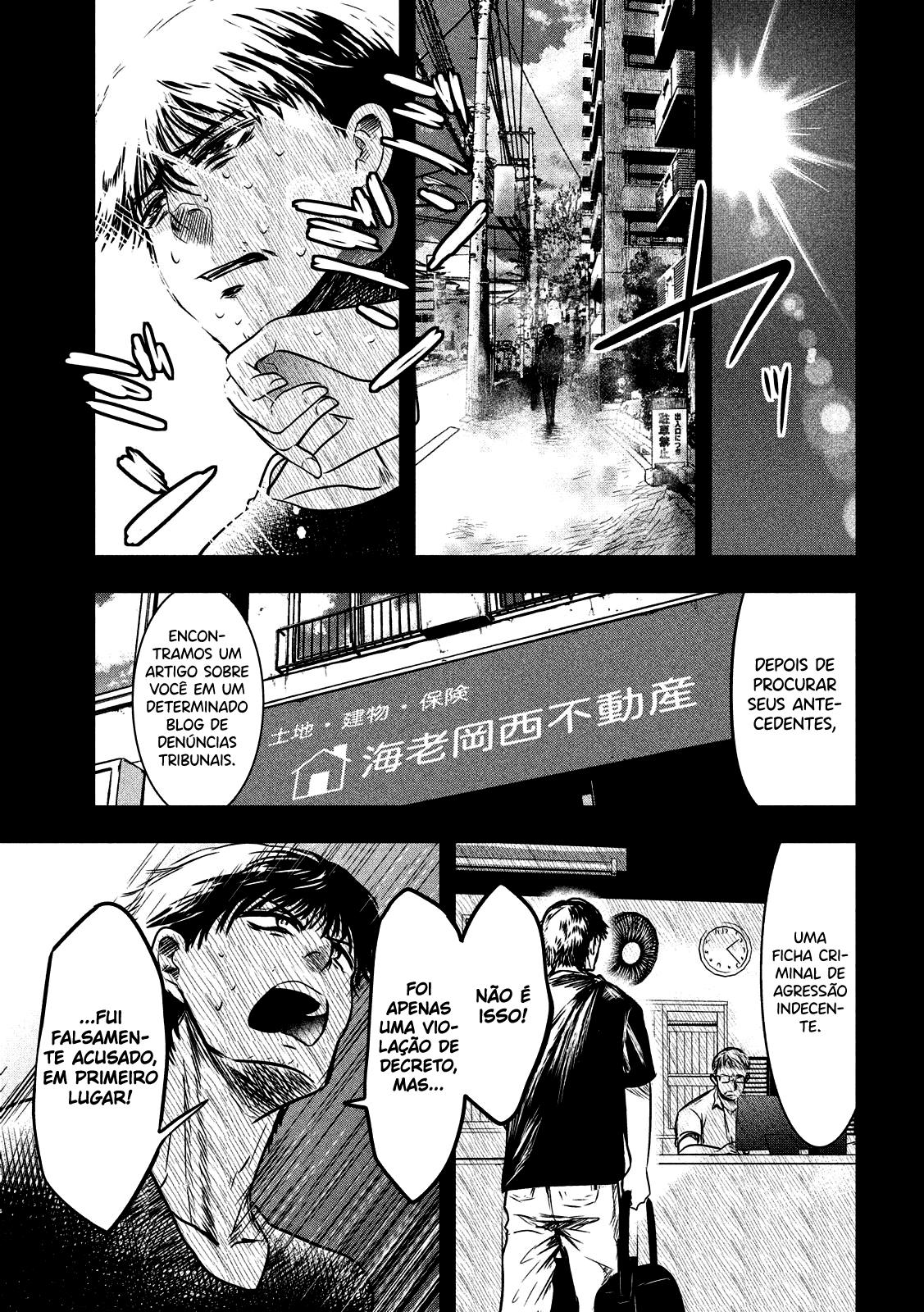 Yukionna to Kani wo Kuu Capítulo 1