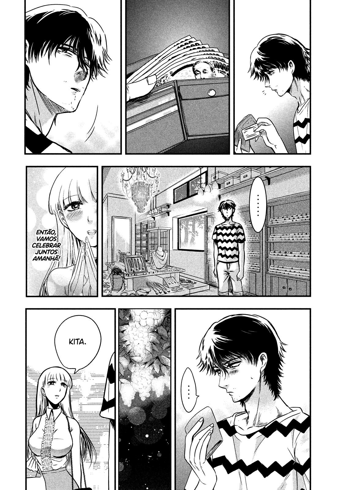 Yukionna to Kani wo Kuu Capítulo 1