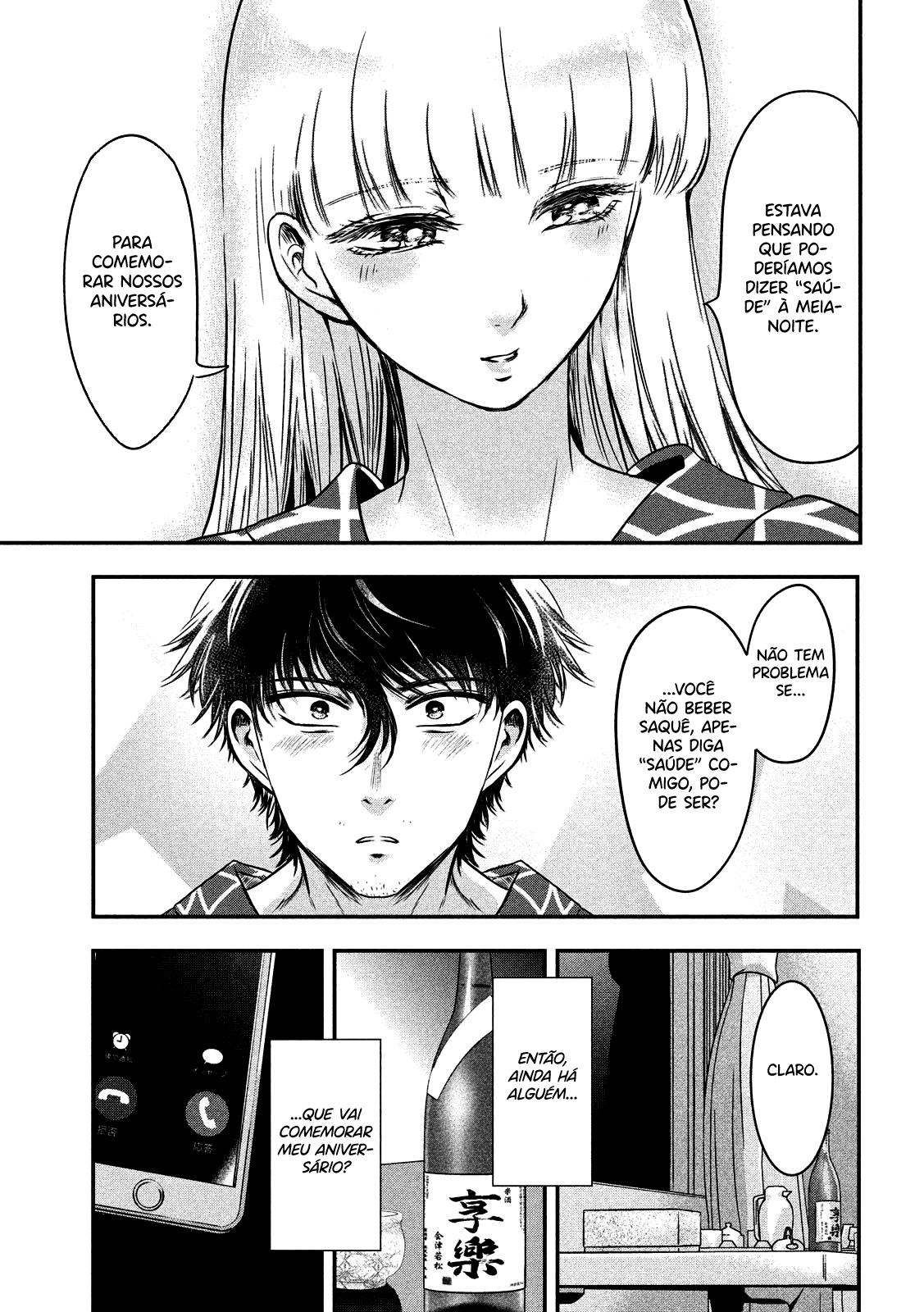 Yukionna to Kani wo Kuu Capítulo 1