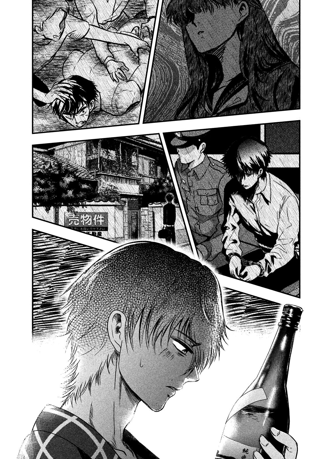Yukionna to Kani wo Kuu Capítulo 1