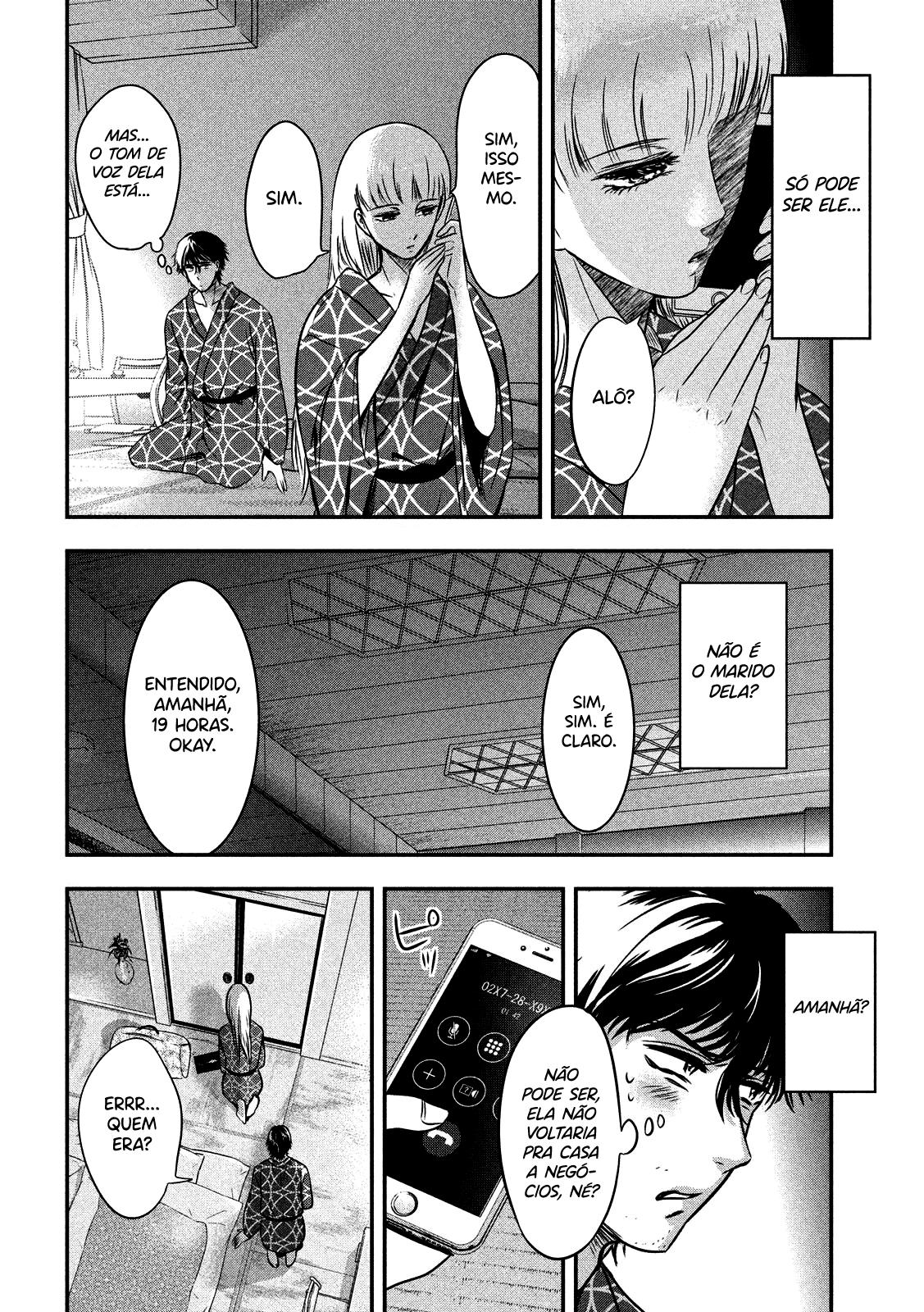 Yukionna to Kani wo Kuu Capítulo 1