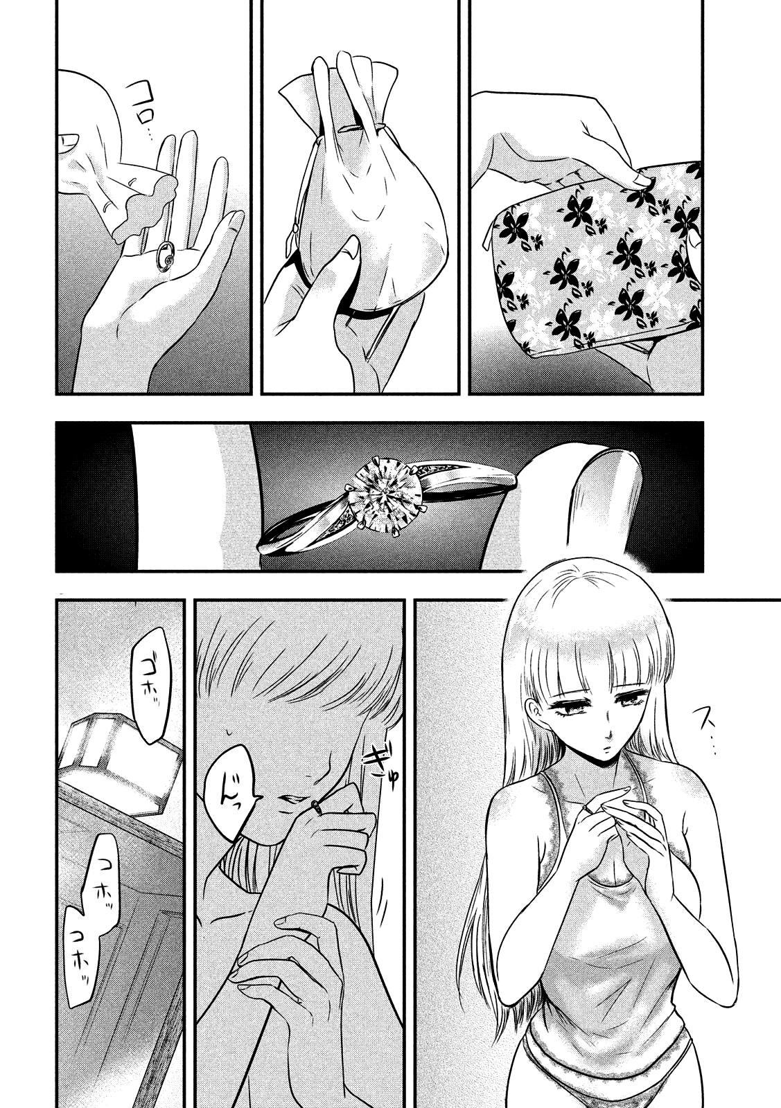Yukionna to Kani wo Kuu Capítulo 1