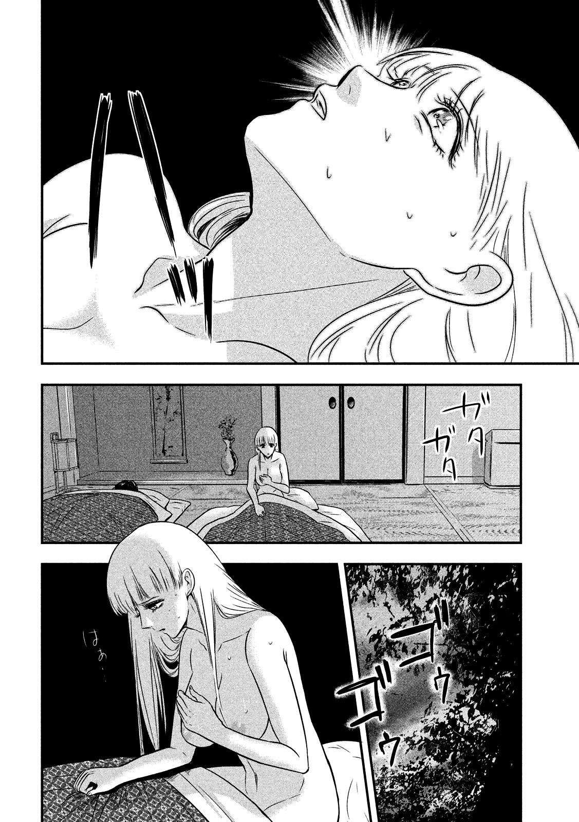 Yukionna to Kani wo Kuu Capítulo 1