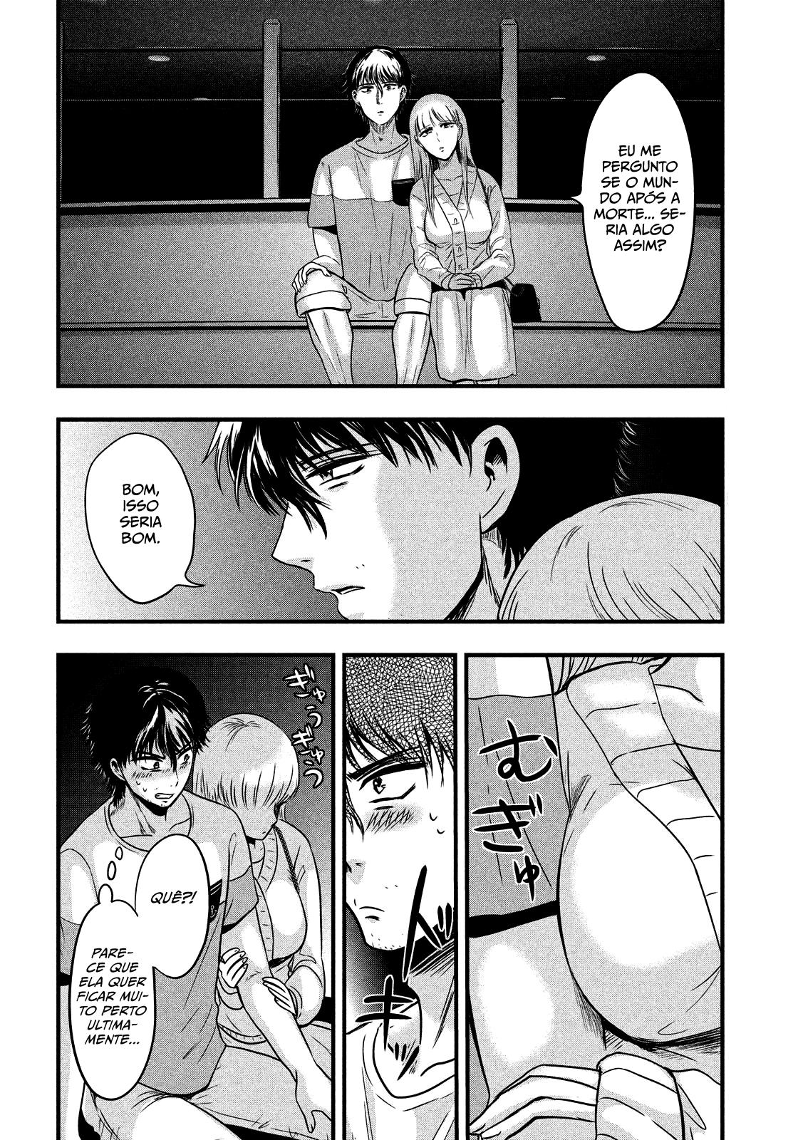 Yukionna to Kani wo Kuu Capítulo 1