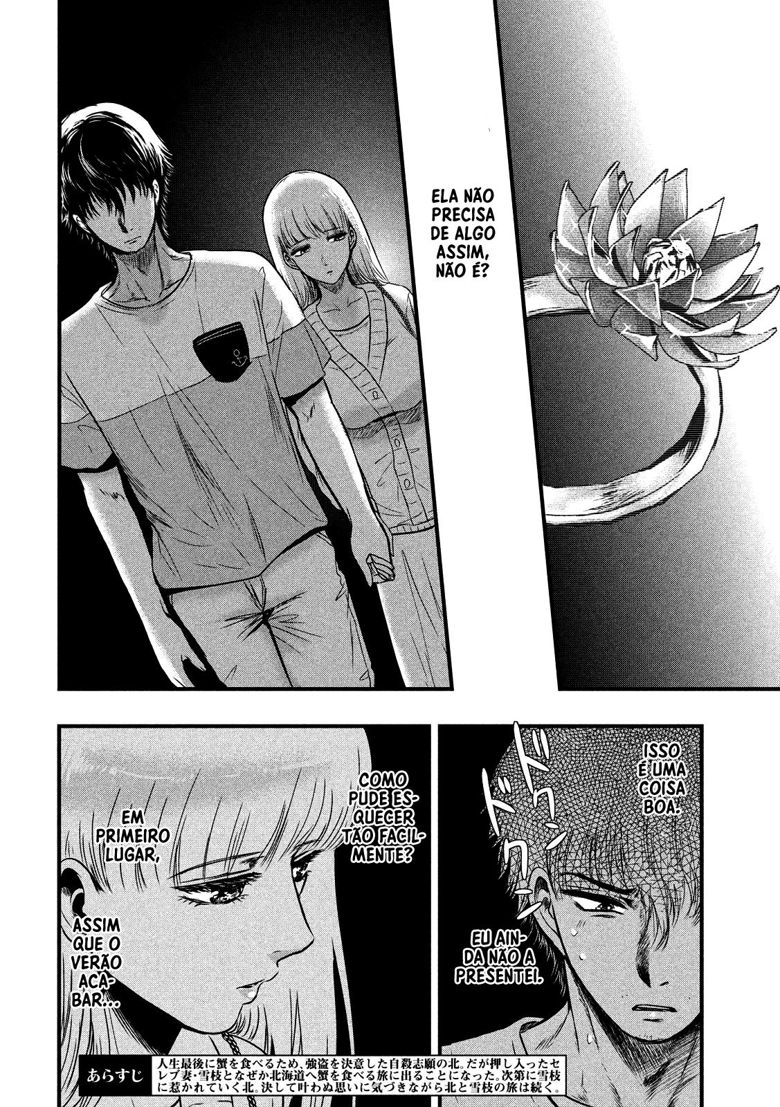 Yukionna to Kani wo Kuu Capítulo 1