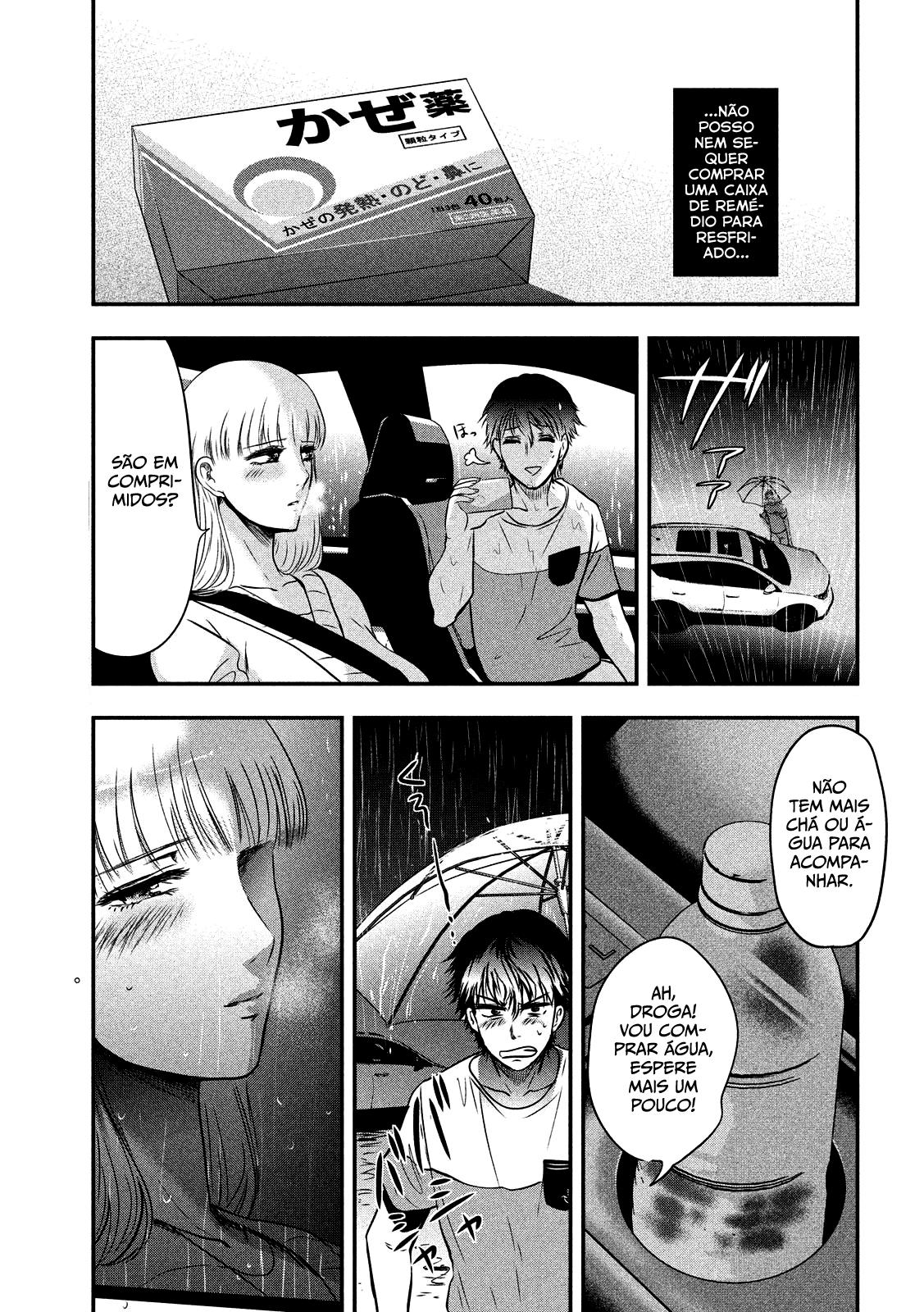 Yukionna to Kani wo Kuu Capítulo 1