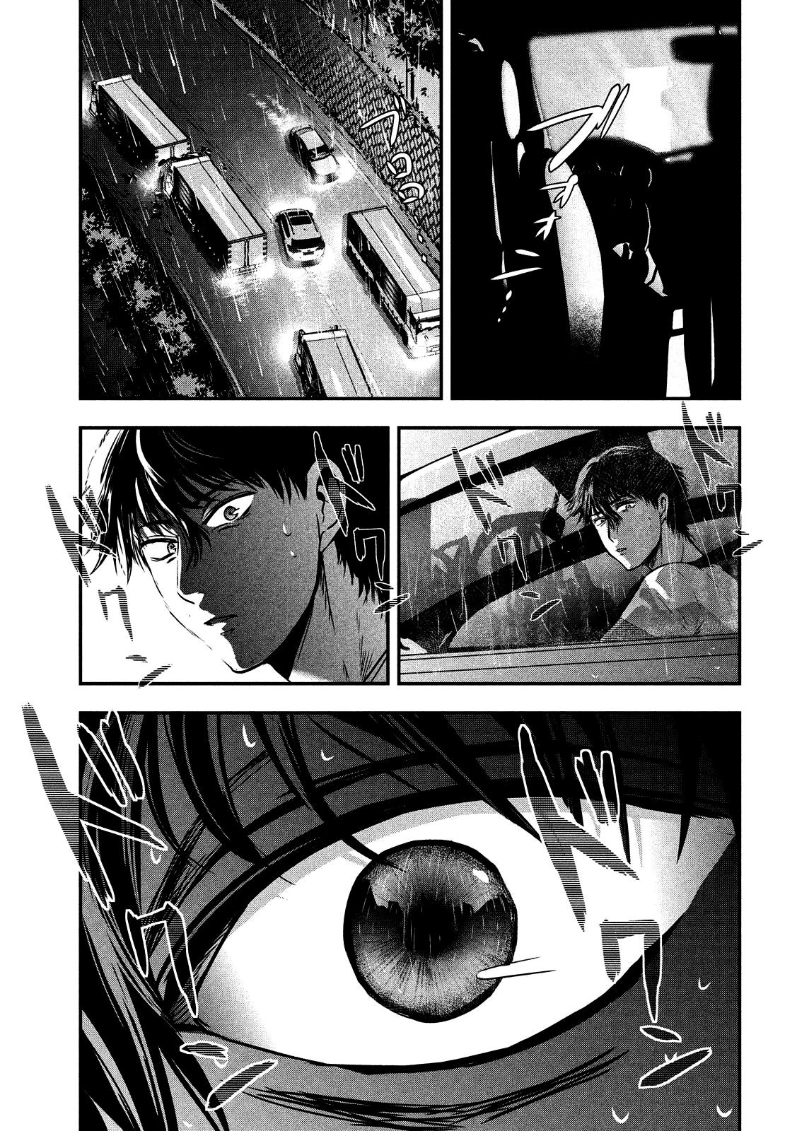 Yukionna to Kani wo Kuu Capítulo 1