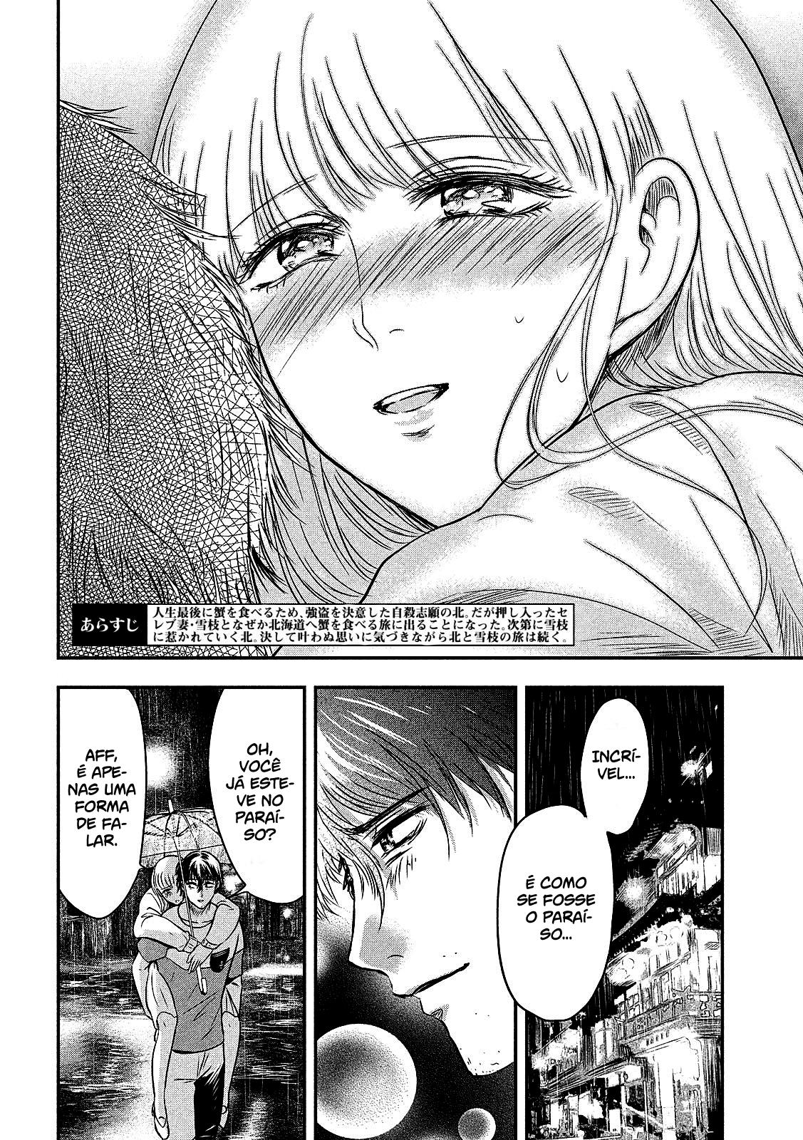 Yukionna to Kani wo Kuu Capítulo 1