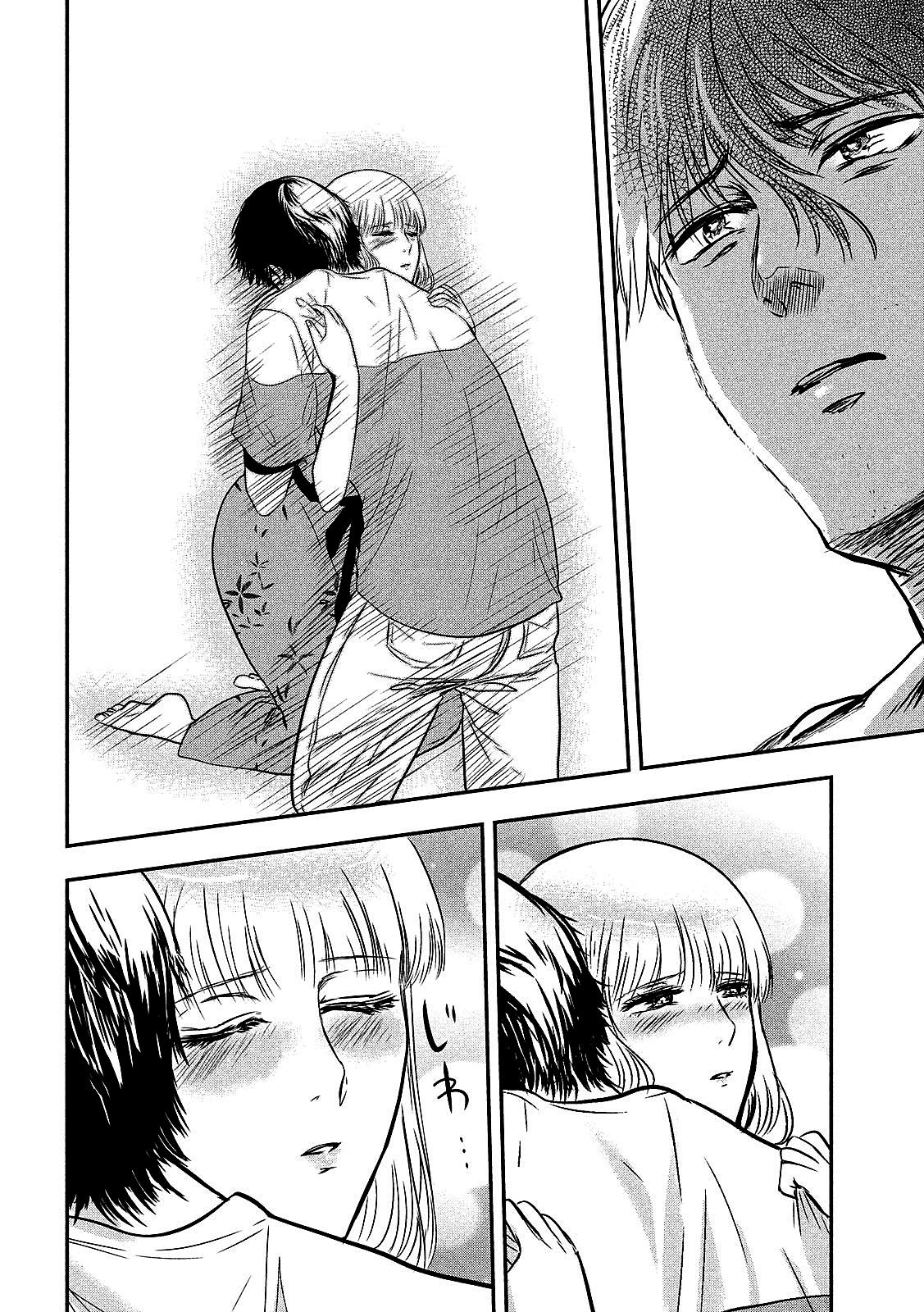 Yukionna to Kani wo Kuu Capítulo 1