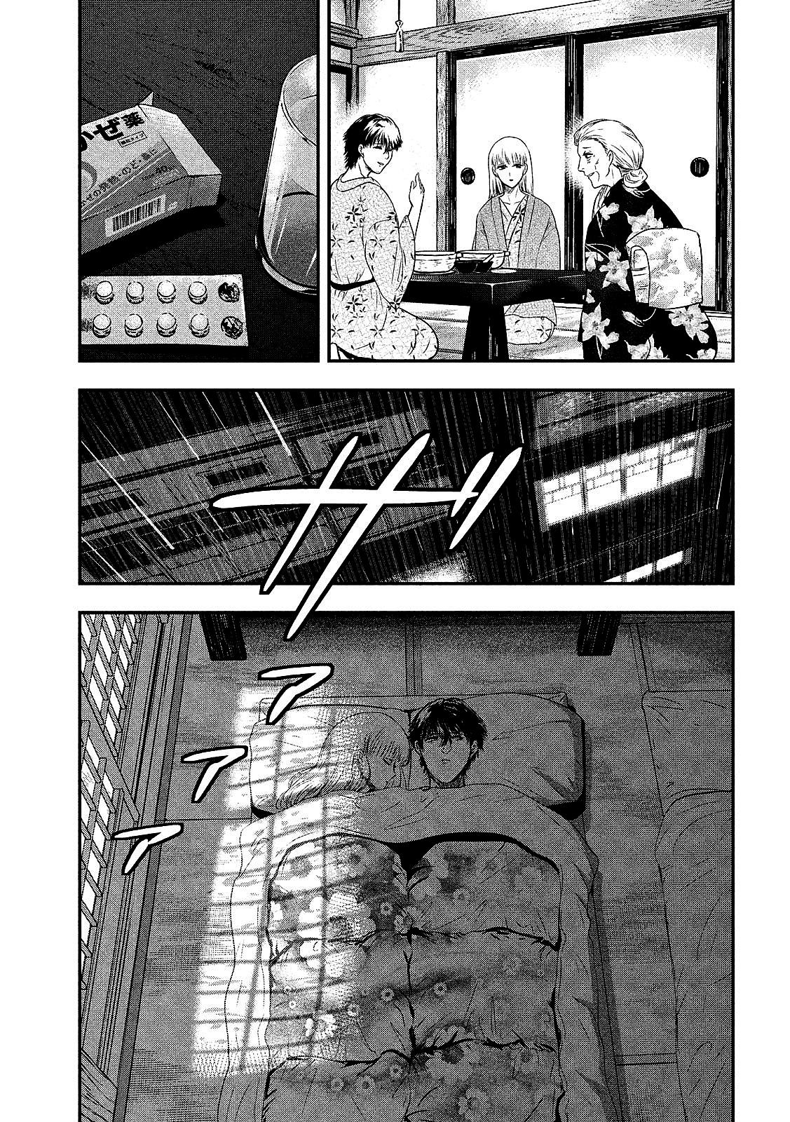 Yukionna to Kani wo Kuu Capítulo 1