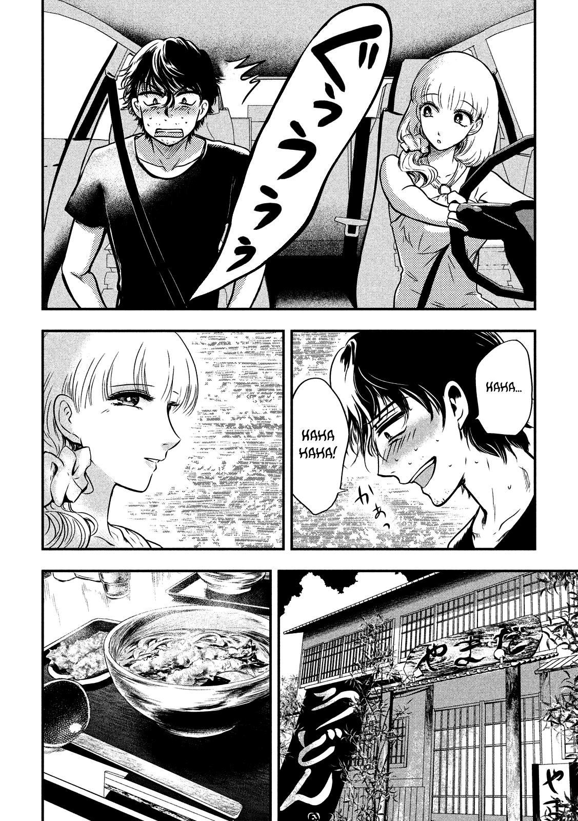 Yukionna to Kani wo Kuu Capítulo 1