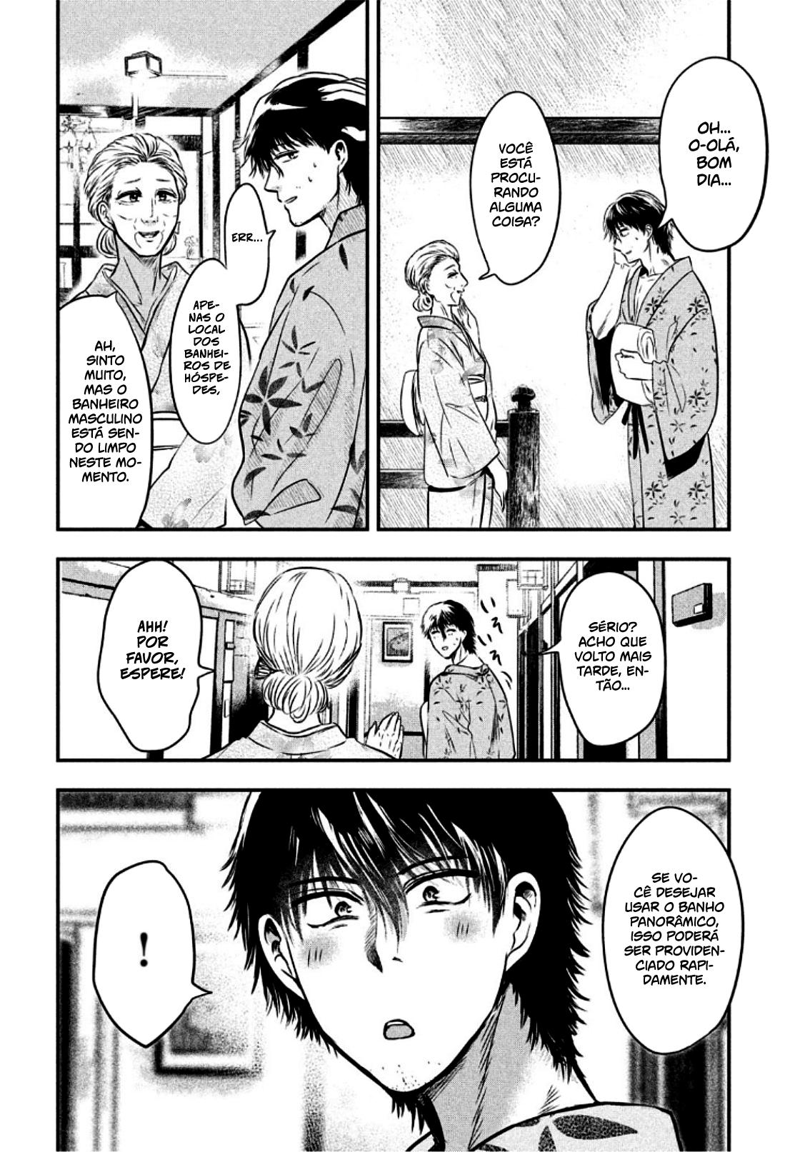 Yukionna to Kani wo Kuu Capítulo 1