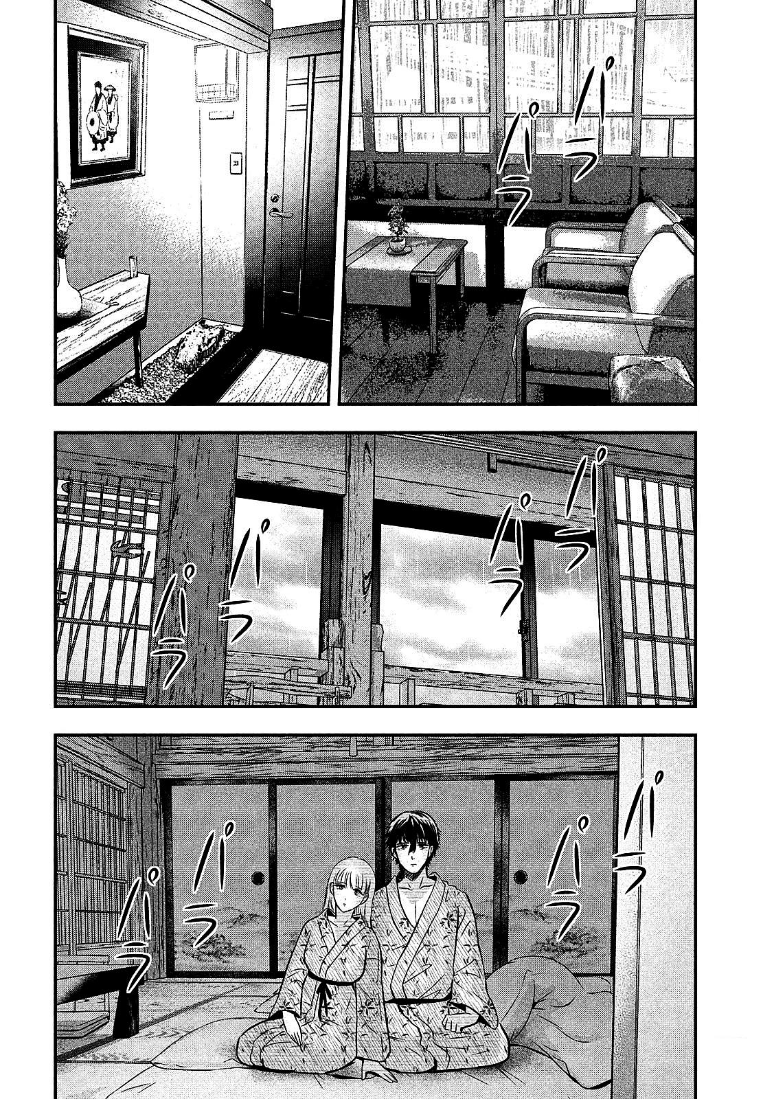 Yukionna to Kani wo Kuu Capítulo 1