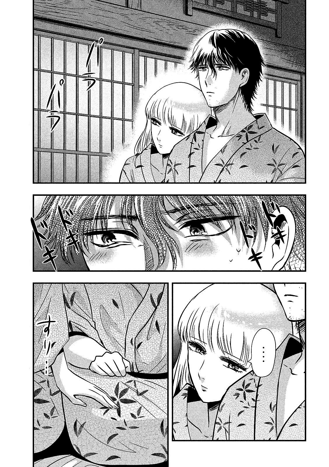 Yukionna to Kani wo Kuu Capítulo 1