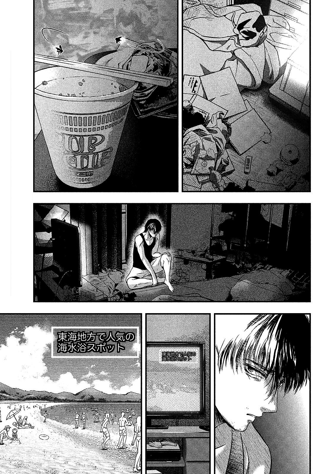 Yukionna to Kani wo Kuu Capítulo 1