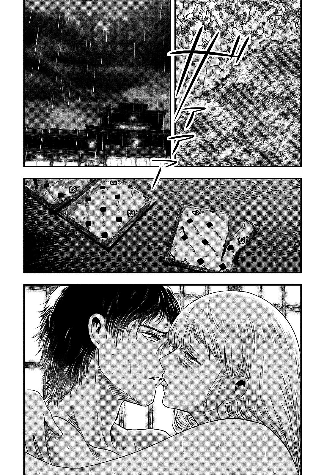Yukionna to Kani wo Kuu Capítulo 1