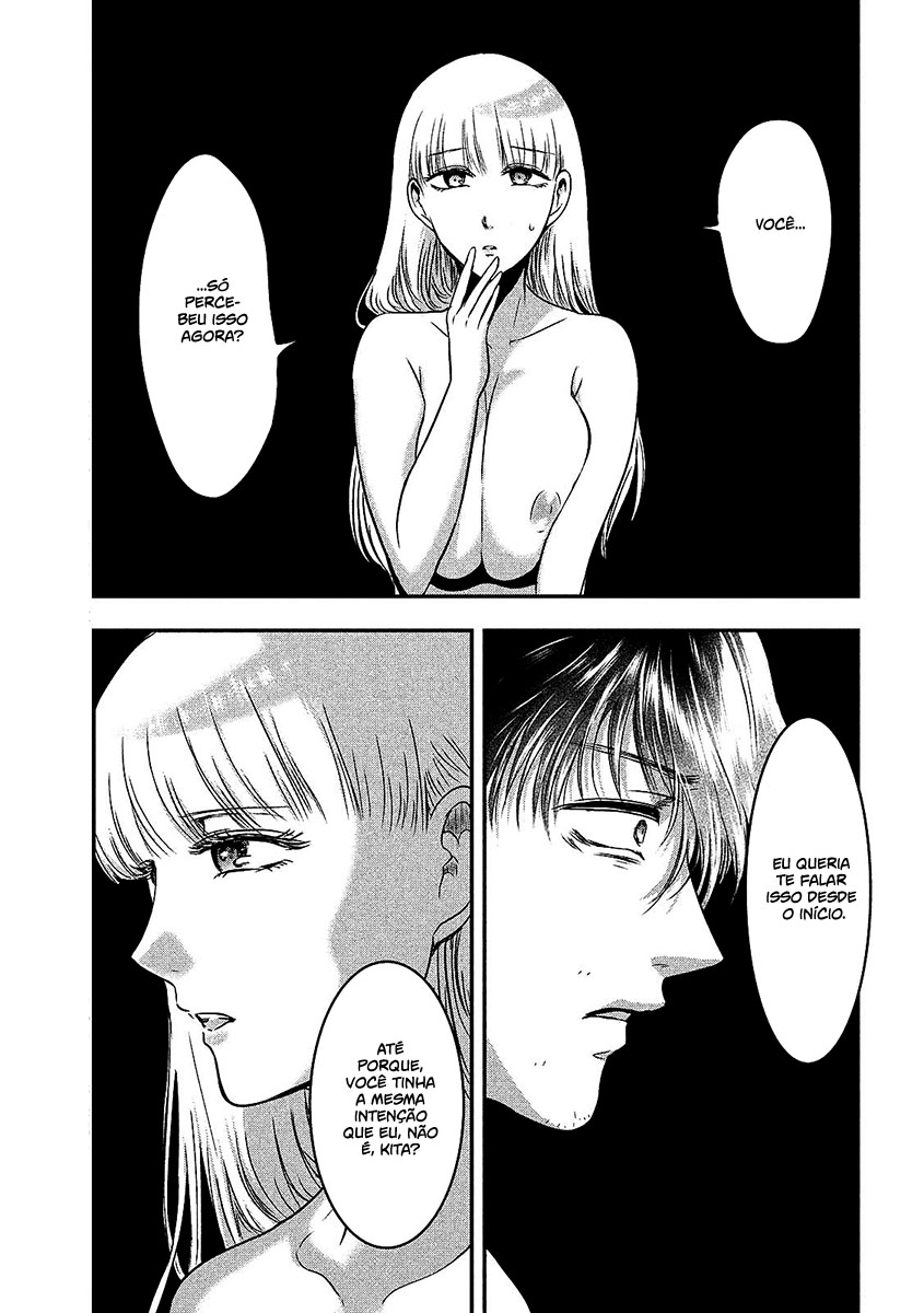 Yukionna to Kani wo Kuu Capítulo 1