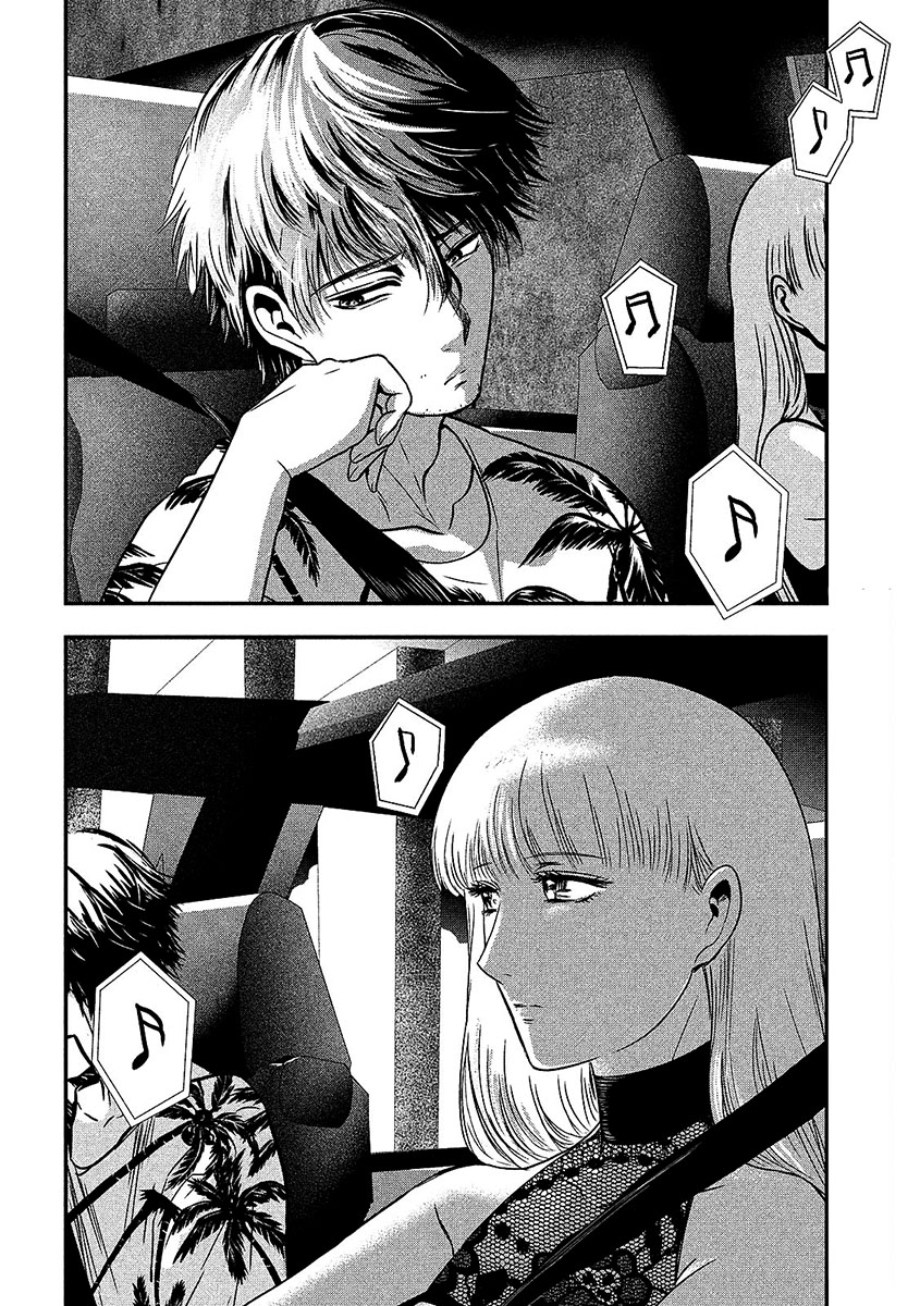 Yukionna to Kani wo Kuu Capítulo 1