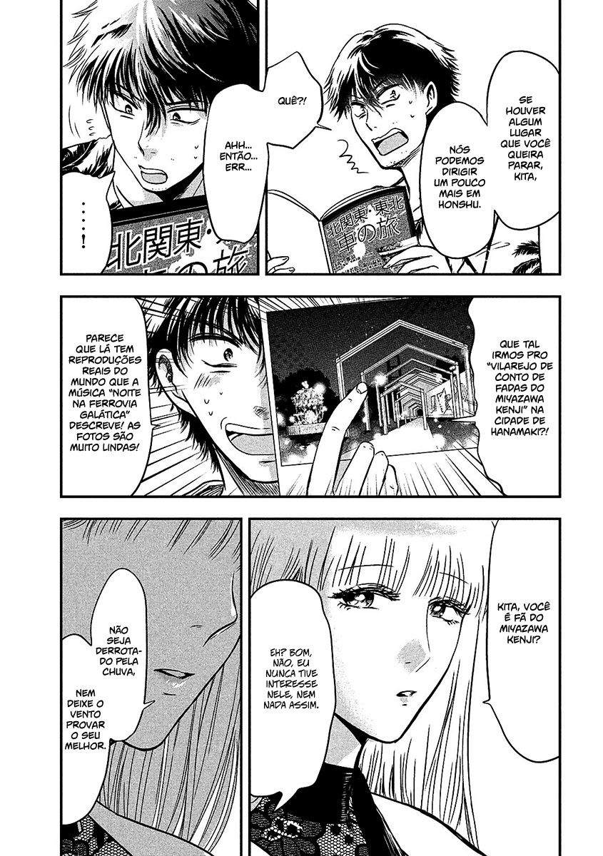 Yukionna to Kani wo Kuu Capítulo 1