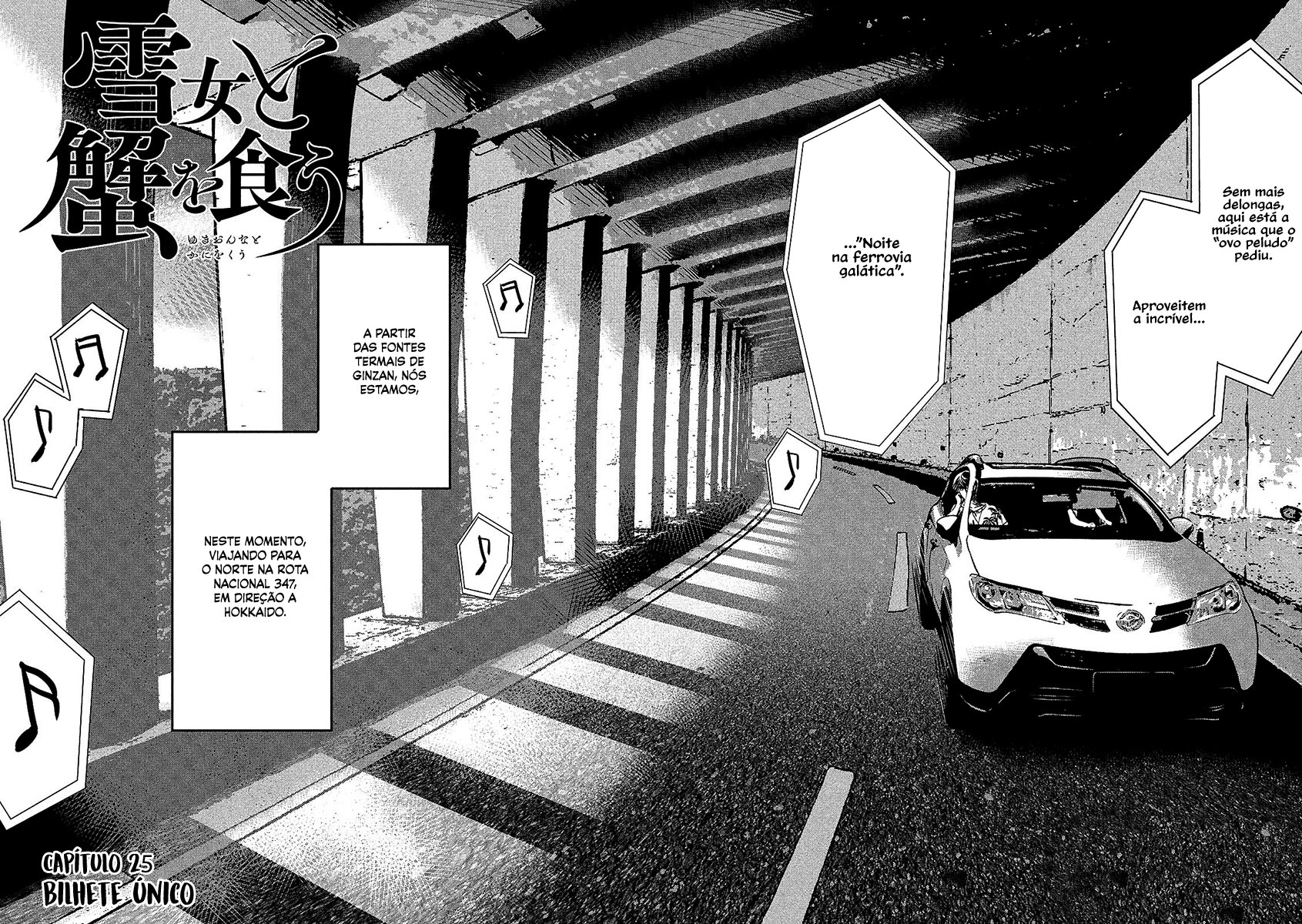 Yukionna to Kani wo Kuu Capítulo 1