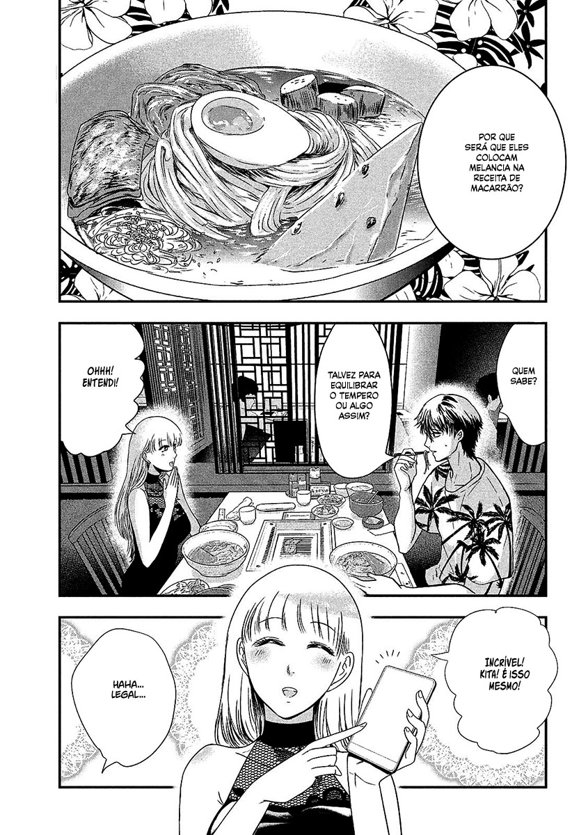 Yukionna to Kani wo Kuu Capítulo 1