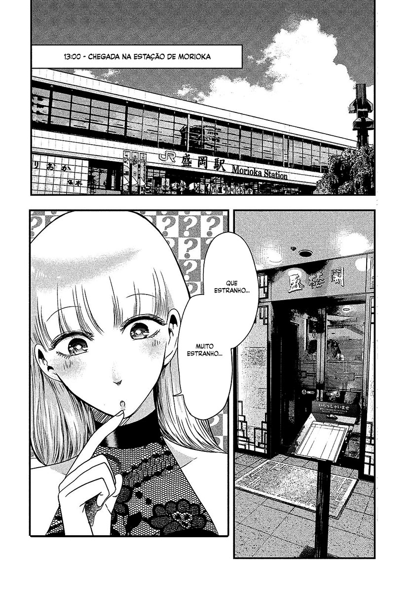 Yukionna to Kani wo Kuu Capítulo 1