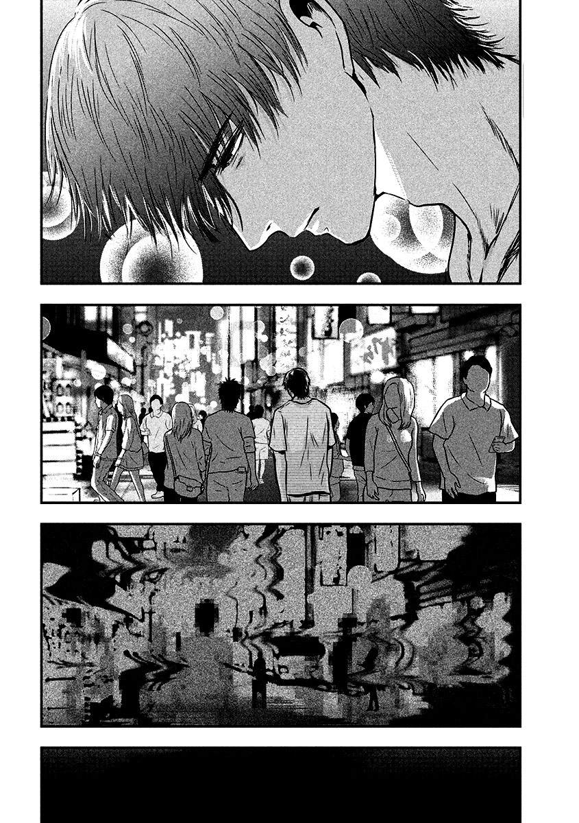 Yukionna to Kani wo Kuu Capítulo 1