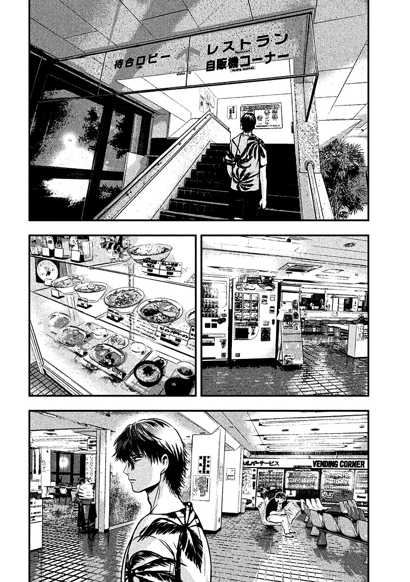 Yukionna to Kani wo Kuu Capítulo 1