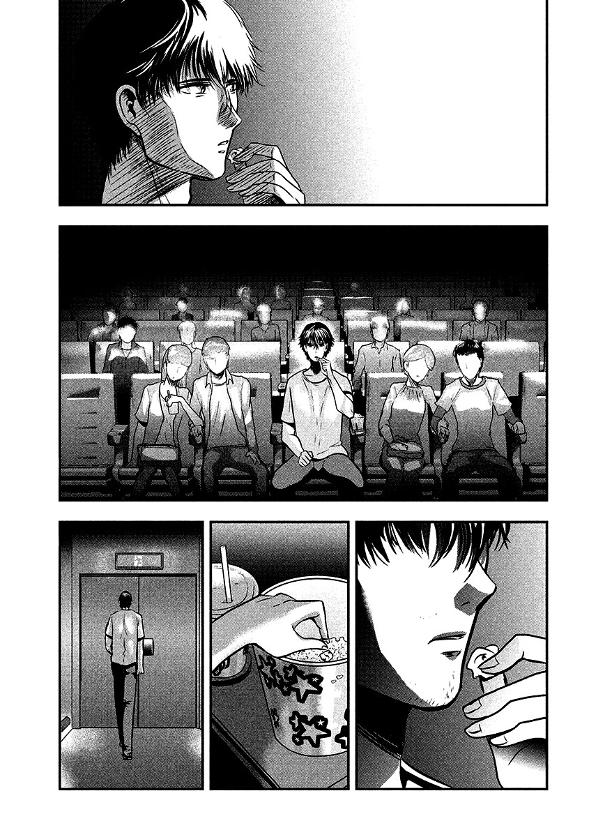 Yukionna to Kani wo Kuu Capítulo 1