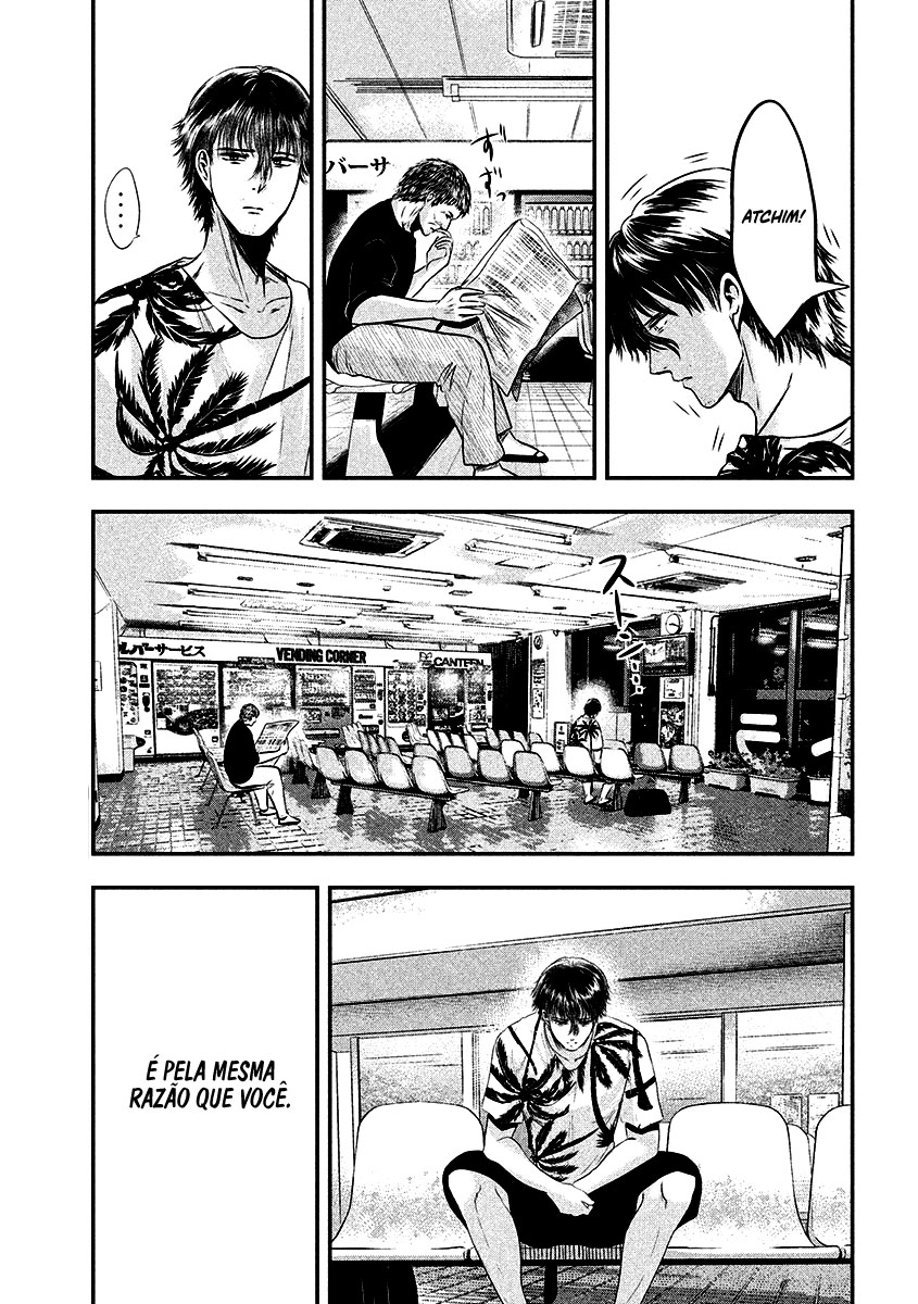 Yukionna to Kani wo Kuu Capítulo 1