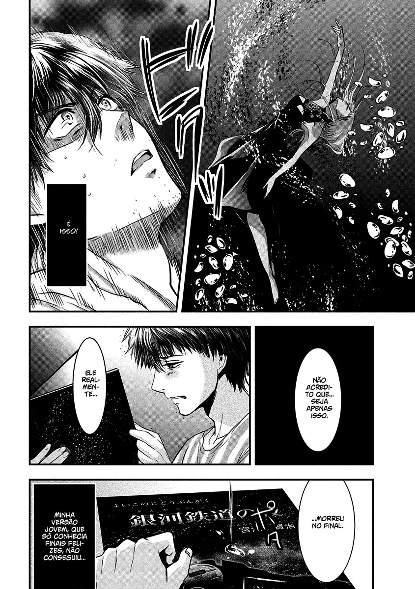Yukionna to Kani wo Kuu Capítulo 1