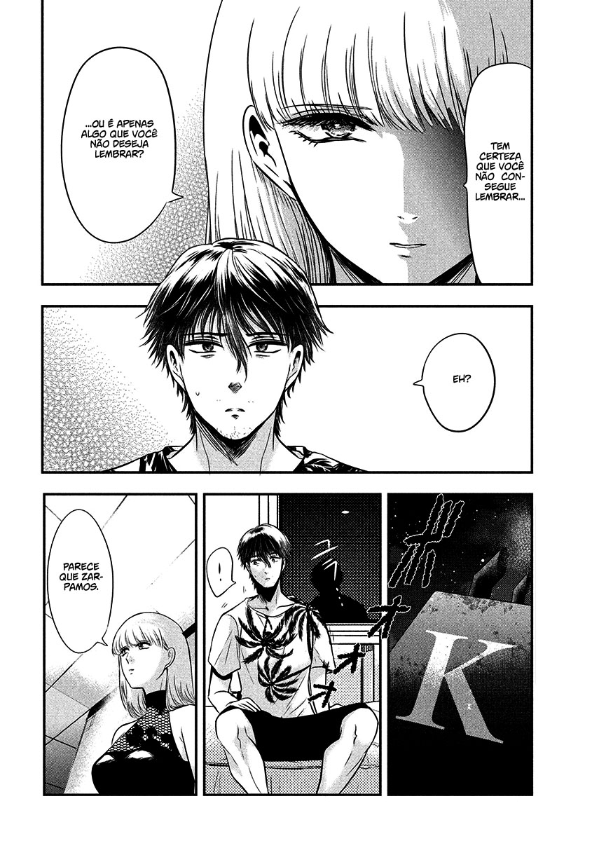 Yukionna to Kani wo Kuu Capítulo 1