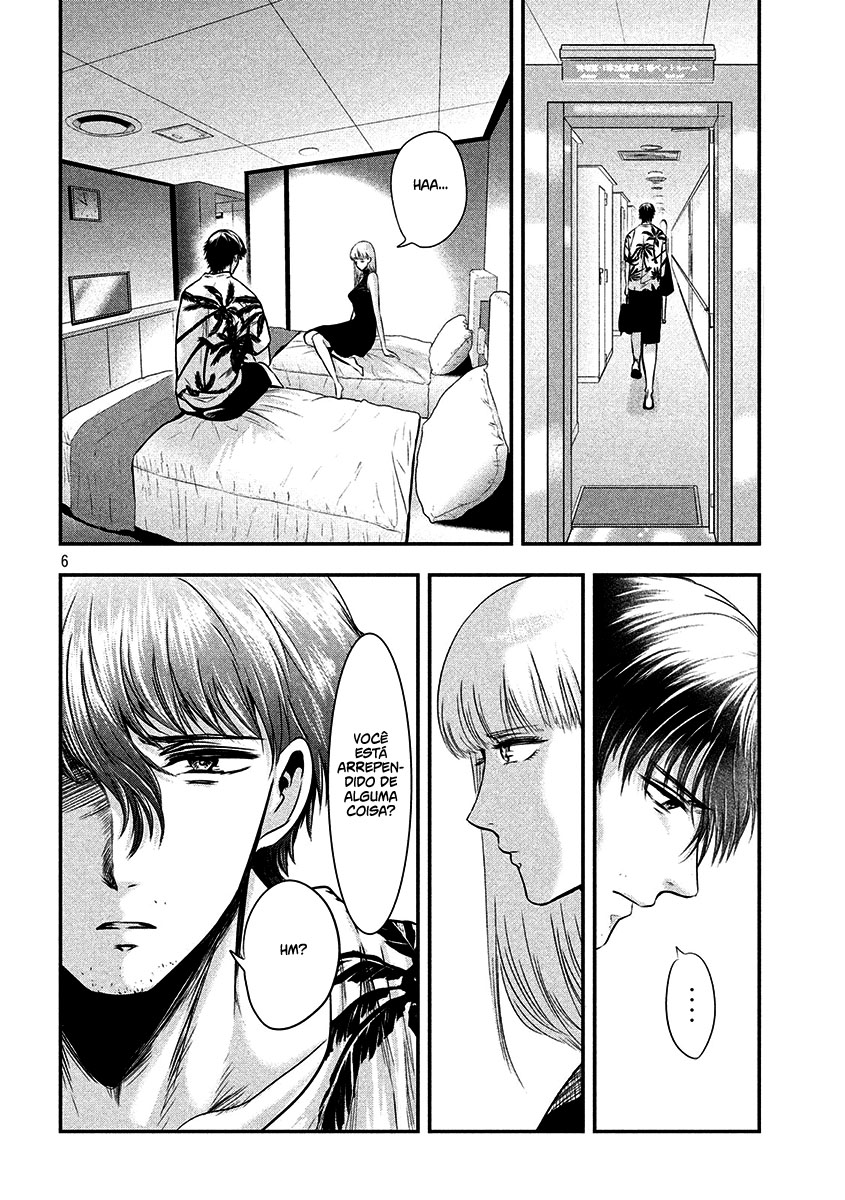 Yukionna to Kani wo Kuu Capítulo 1