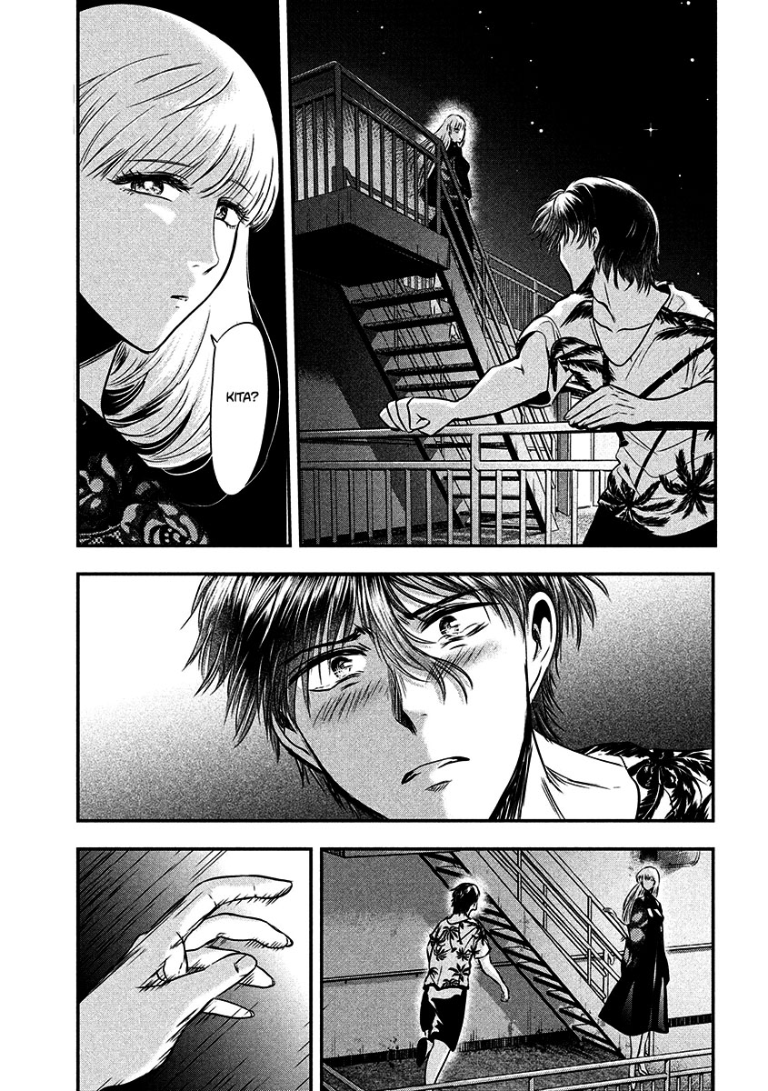 Yukionna to Kani wo Kuu Capítulo 1