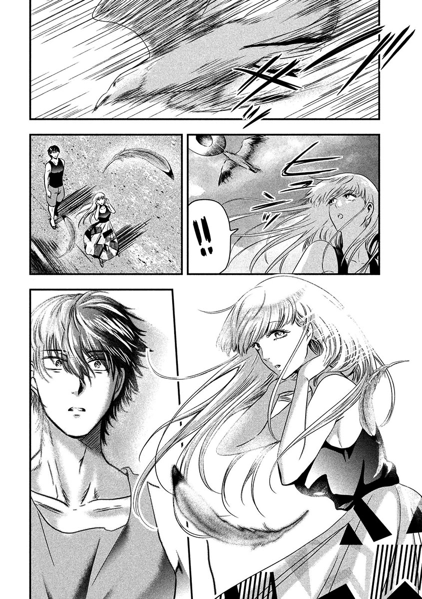 Yukionna to Kani wo Kuu Capítulo 1