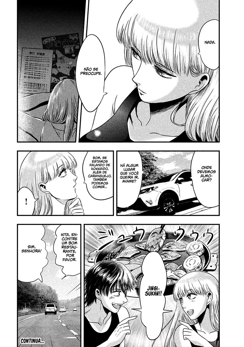Yukionna to Kani wo Kuu Capítulo 1