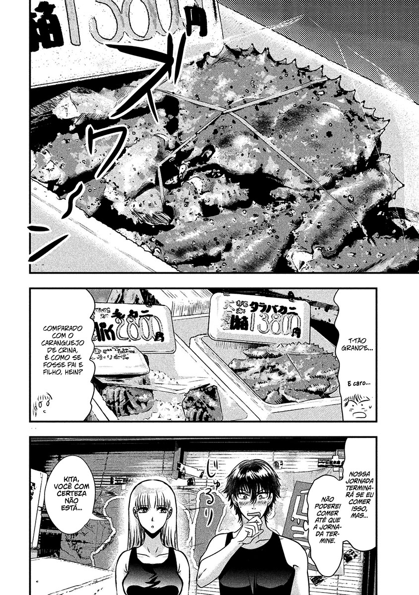 Yukionna to Kani wo Kuu Capítulo 1