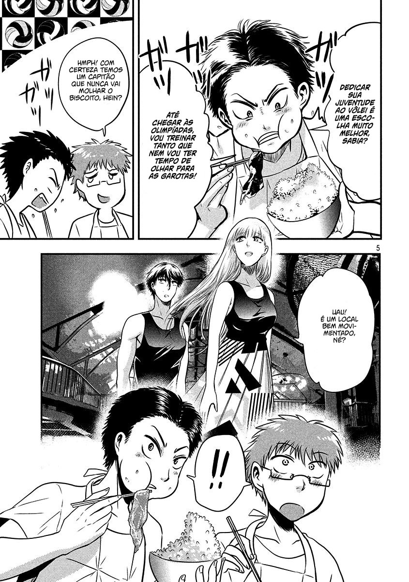 Yukionna to Kani wo Kuu Capítulo 1