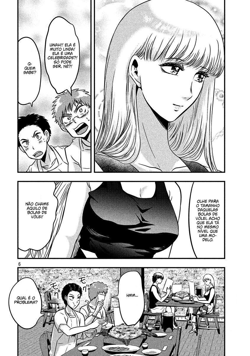 Yukionna to Kani wo Kuu Capítulo 1