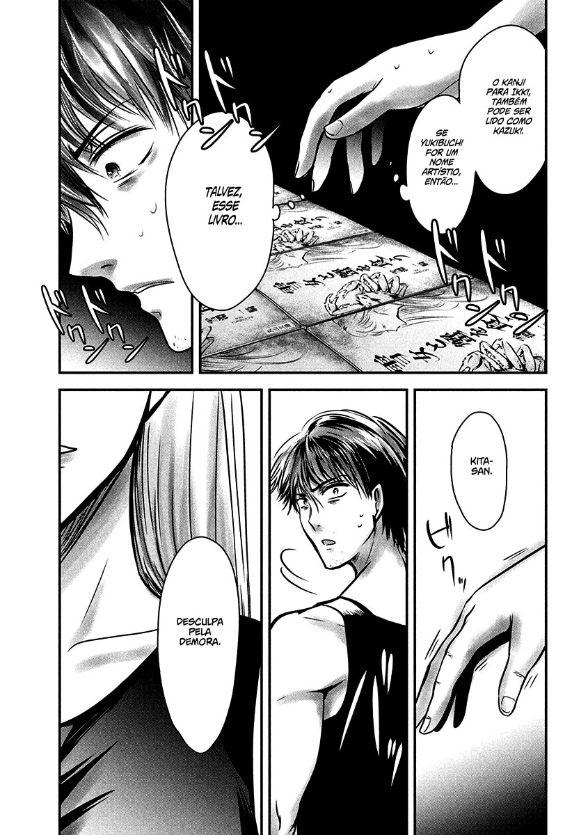 Yukionna to Kani wo Kuu Capítulo 1