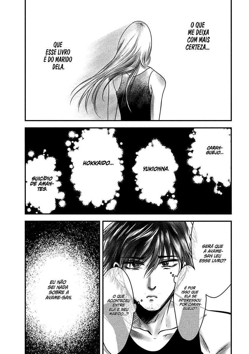 Yukionna to Kani wo Kuu Capítulo 1