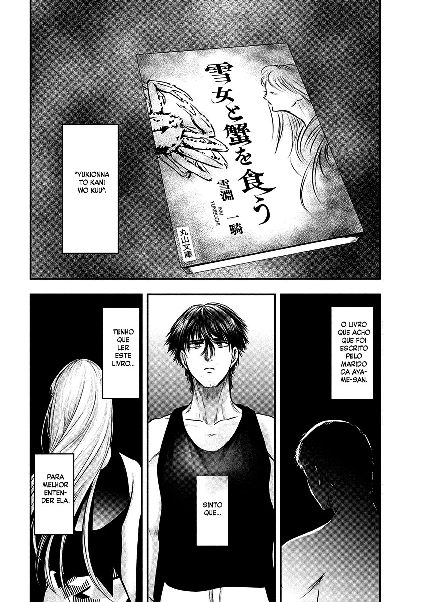 Yukionna to Kani wo Kuu Capítulo 1