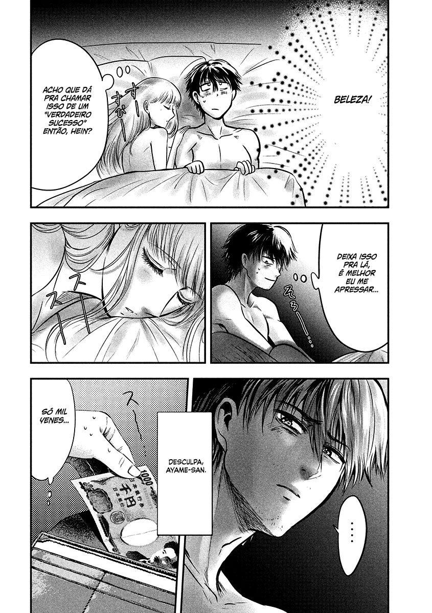 Yukionna to Kani wo Kuu Capítulo 1