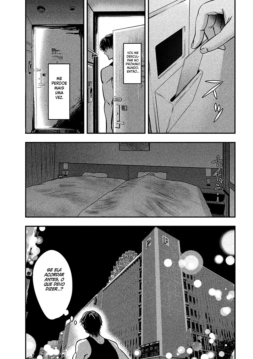 Yukionna to Kani wo Kuu Capítulo 1