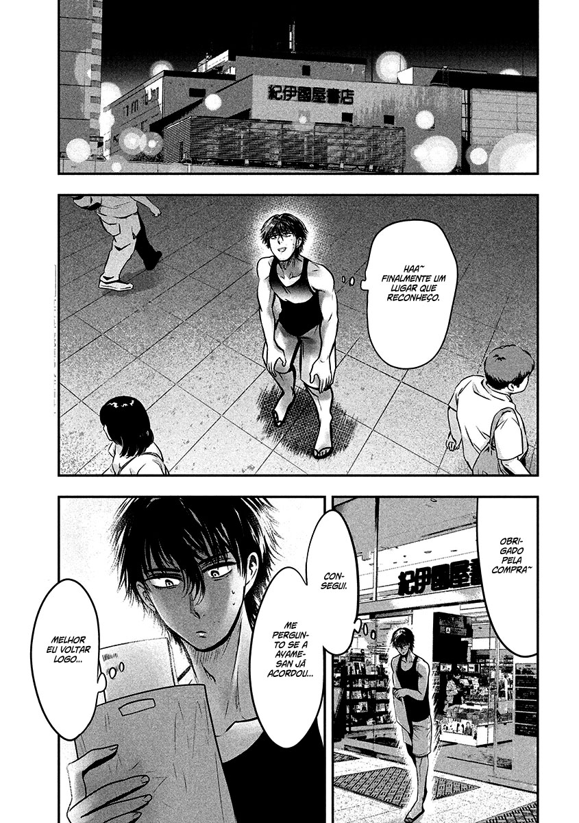 Yukionna to Kani wo Kuu Capítulo 1