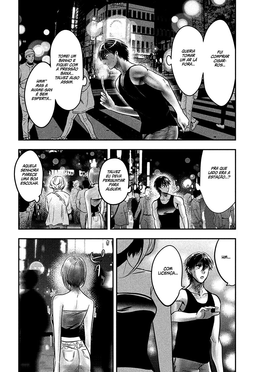 Yukionna to Kani wo Kuu Capítulo 1