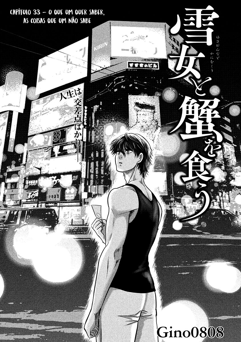 Yukionna to Kani wo Kuu Capítulo 1