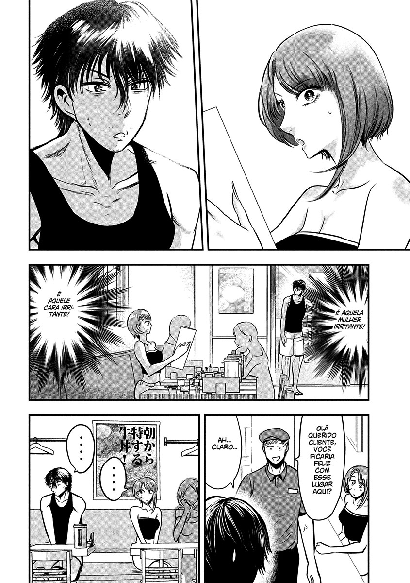 Yukionna to Kani wo Kuu Capítulo 1